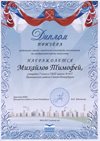 2016-2017 Михайлов Тимофей 7л (РО-ИЗО)